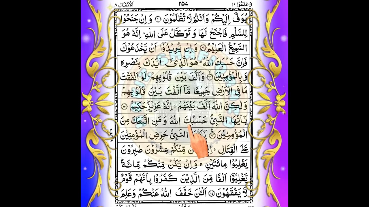 💖 Quran Sharif Para 10 💖 Full Quran Beautiful Recitation Para 10 💖