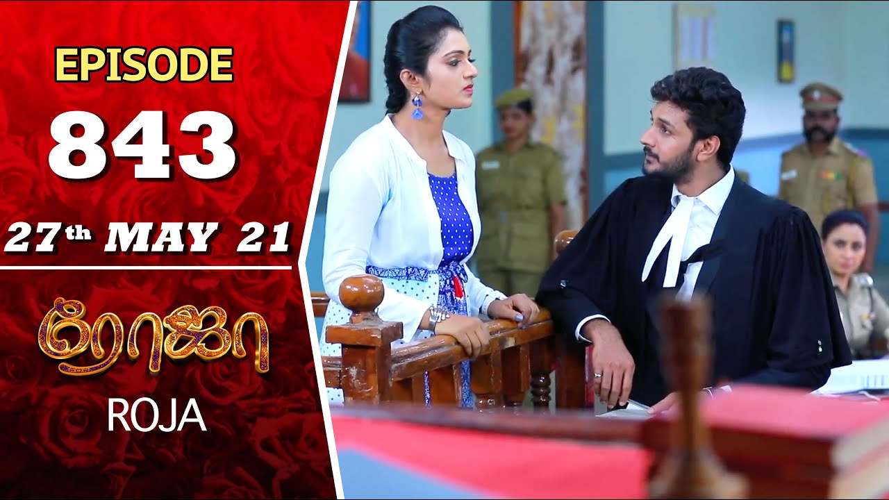 ROJA Serial | Episode 843 | 27th May 2021 | Priyanka | Sibbu Suryan | Saregama TV Shows Tamil