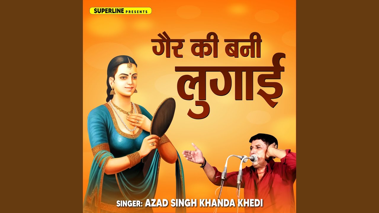 Tu Mard Gane Bekaar