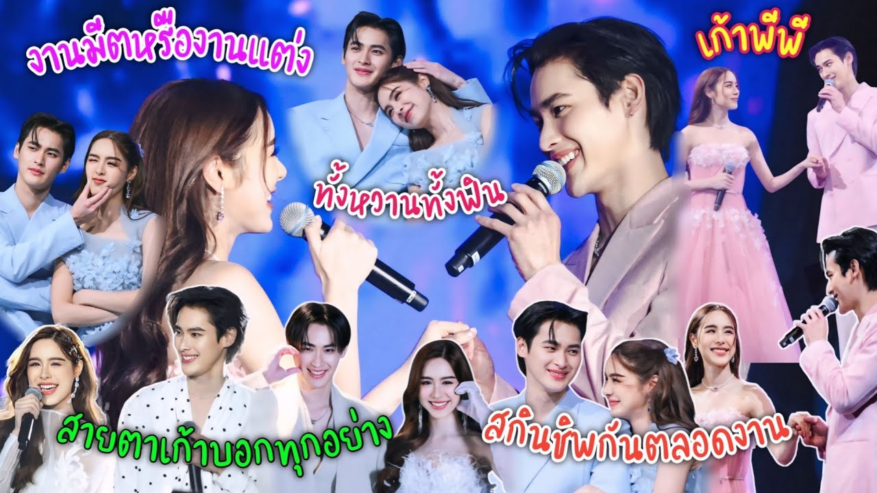 ความบันเทิงฉบับติ่ง EP619.