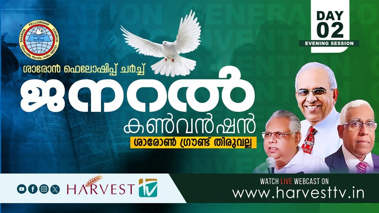 SHARON FELLOWSHIP CHURCH GENERAL CONVENTION 2025 | Day 02 - Evening Session | Harvest TV