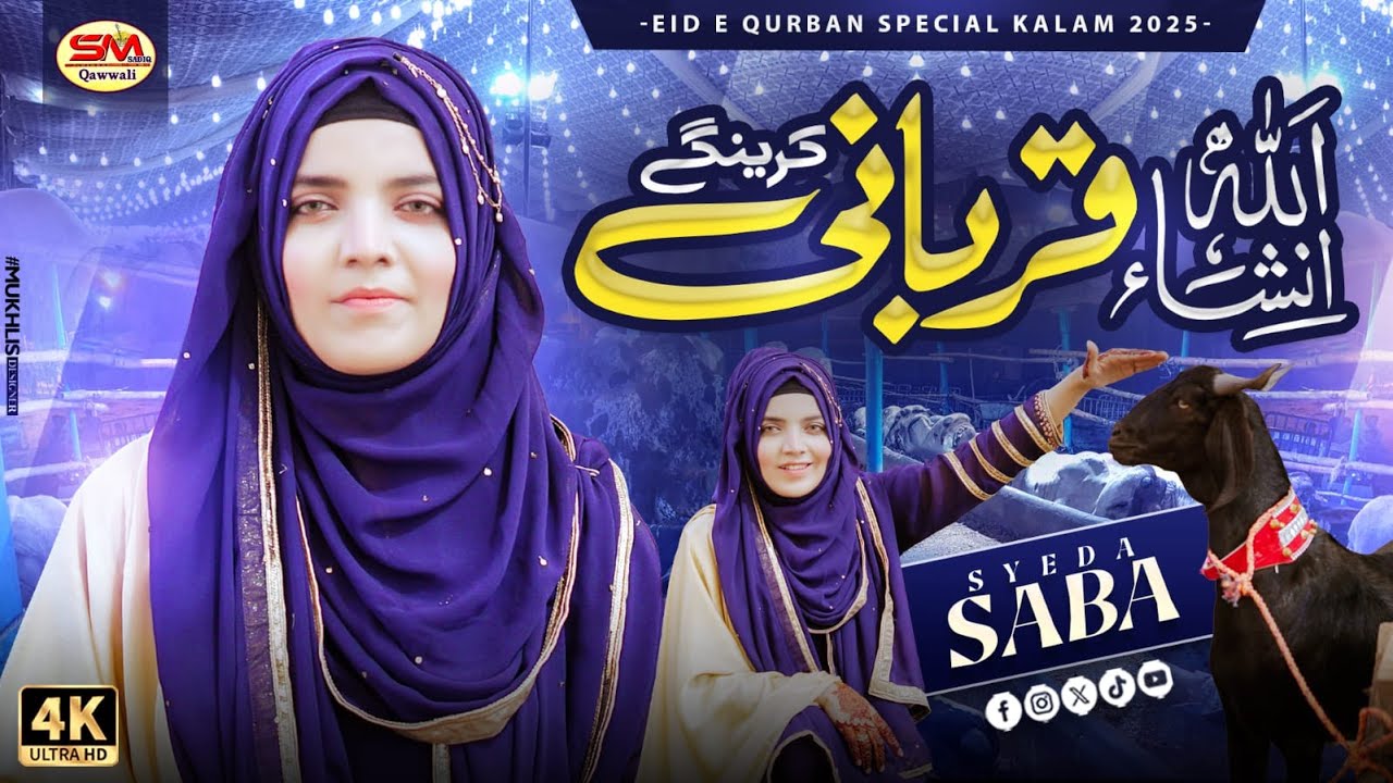 Inshaallah Qurbani Karen Ge  | New Beautiful Bakra Eid 2025 | Syeda Saba