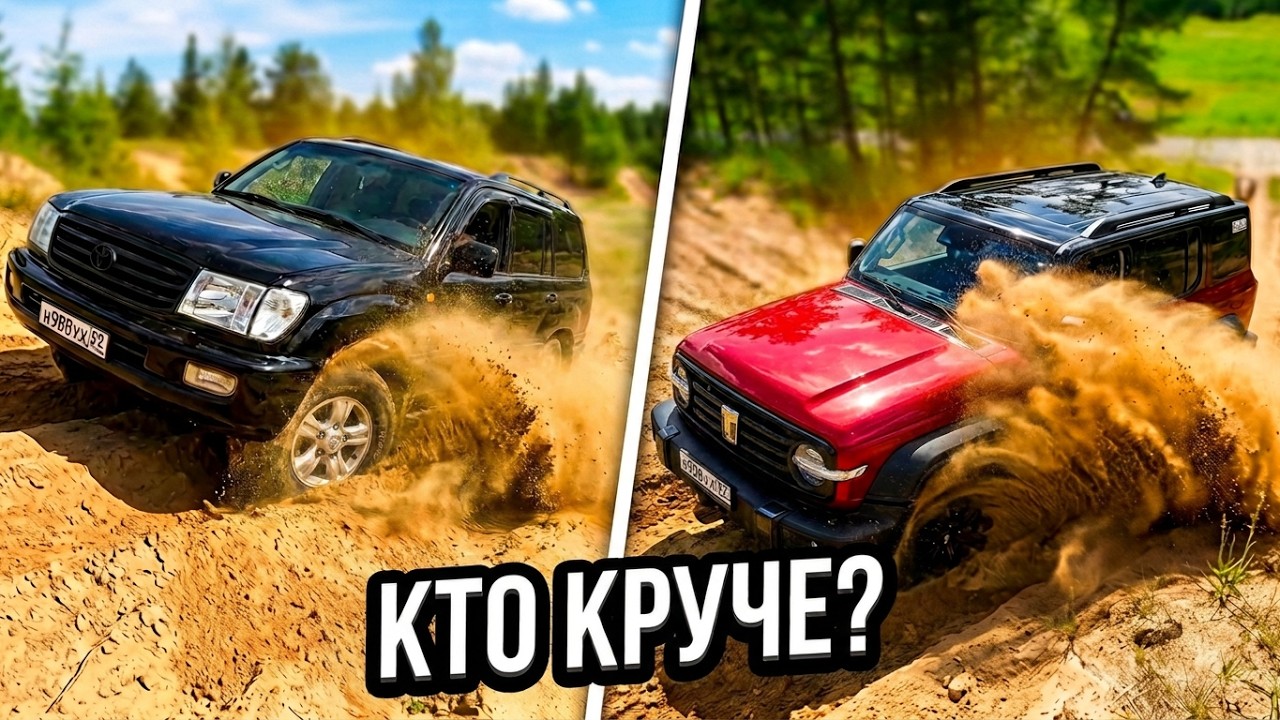 TANK 300 vs TOYOTA LAND CRUISER 100. Заруба, которую вы ждали. Горки.