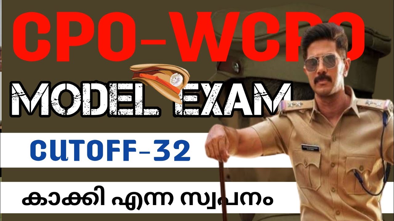 CPO,WCPO MODEL EXAM (DAY 15)👮👮&zwj;♂️CUT OFF -32  |നിങ്ങൾക്ക് എത്ര മാർക്ക്&zwnj; | CPO MODEL EXAM | WCPO EXAM