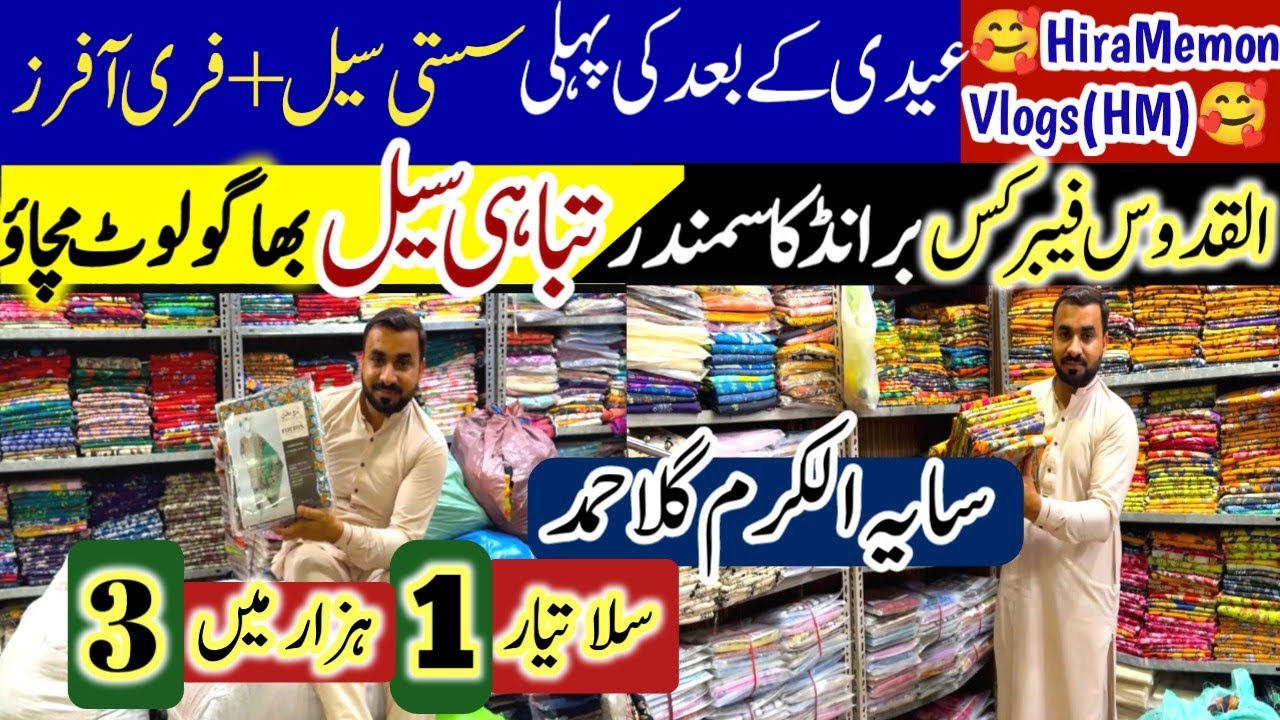loot sale😱 Saya Alkaram 330rs Stitched- Al Quduos Fabric Karimabad- Branded Clothes Wholesale
