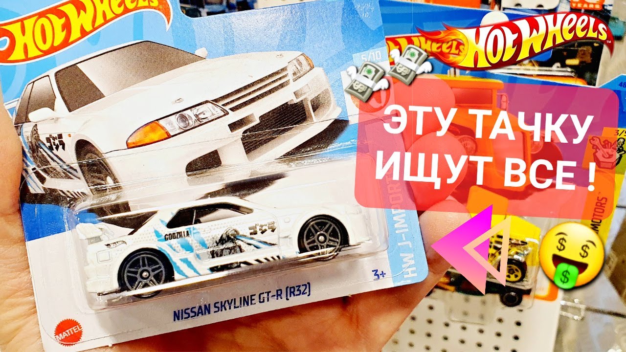 Охота на редкие Хот Вилс: NISSAN GTR GODZILLA и ЛЮТЫЙ ПРЕМ в Астане! Ищем редкие HotWheels