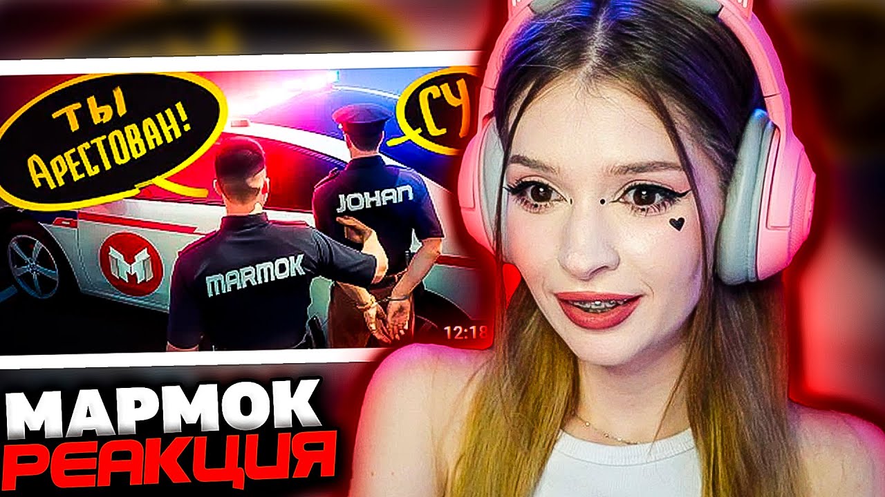 За Гранью Закона: Полицейский с Диагнозом GTA5RP INSQUAD ( Marmok ) Реакция