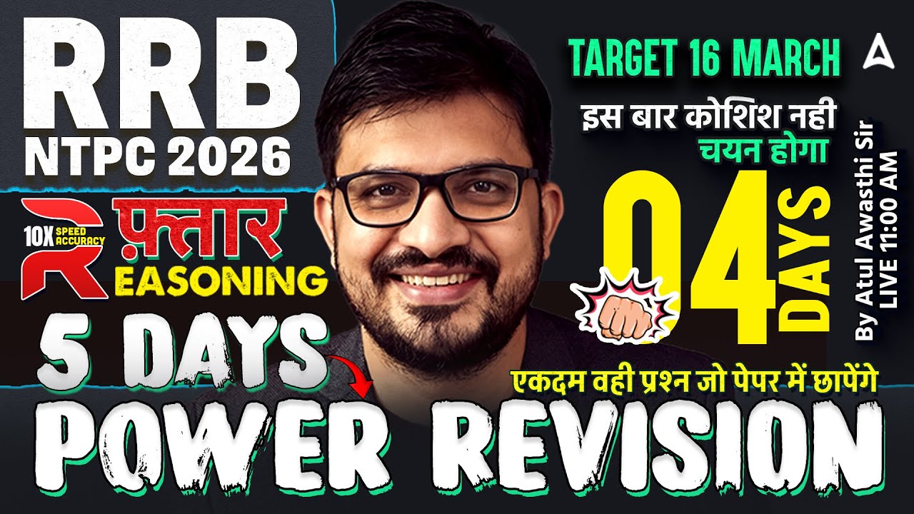 RRB NTPC Reasoning Practice Set | RRB NTPC Grad/12th Reasoning PYQs #4 | NTPC Reasoning By Atul Sir