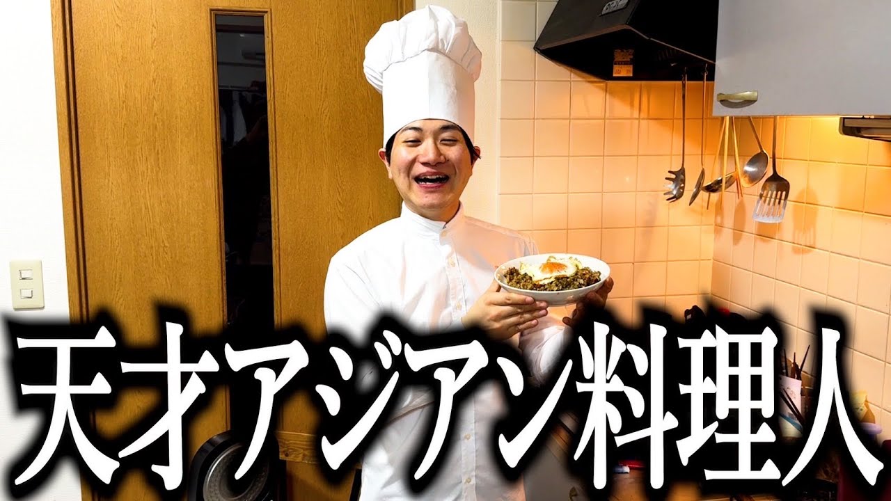 お米を炊き忘れたけど人柄だけで乗り切る奴【本能クッキング】【ナシゴレン】【アジア料理】【タバコ】