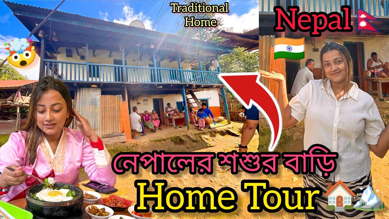 Nepal🇳🇵 শশুর বাড়ি Home Tour 🏠⛰️ Nepali House || Nepal Traditional Home || Home Tour || Tabbu Sabnam