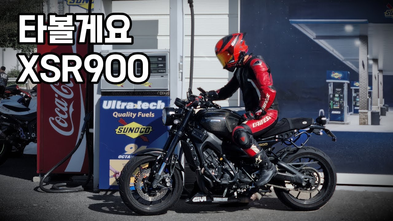 타볼게요 야마하 XSR900 시승기