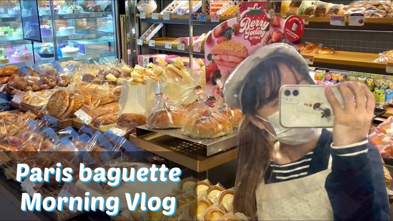 [Vlog] 일상브이로그✨ㅣ알바👩🏻‍🍳ㅣ파리바게뜨 오픈 알바는 뭐 해요?ㅣAM 7:00 - PM 1:00