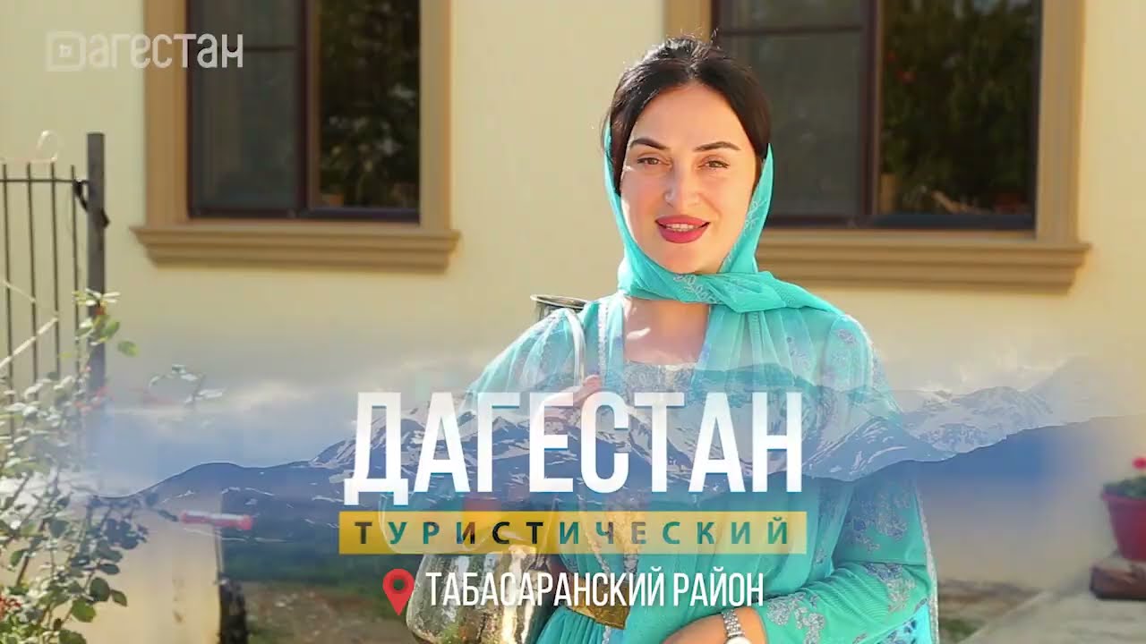 Табасаранский район. Ч1. Крепость. Свадьба в Хучни. Водопад. Гостевой дом в Табасаране.