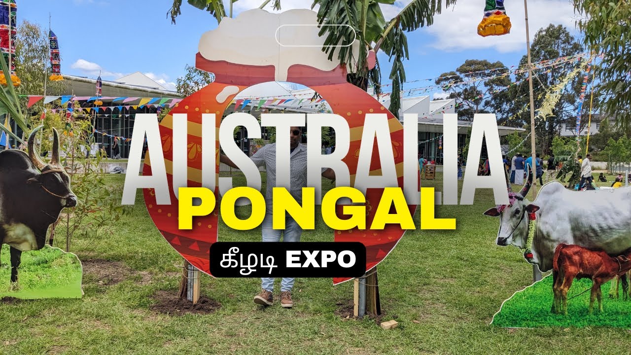 🇦🇺 ஆஸ்திரேலியாவில் பொங்கல் கொண்டாட்டம்  | MADURAI KEELADI EXPO 😃 | Australia | Tamil Vlog