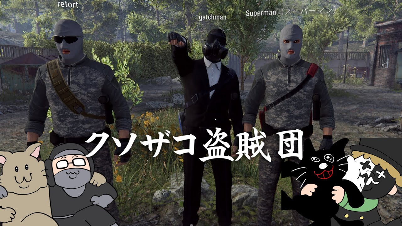 素人盗賊団の俺たちが町の全ての家から物を盗んで逮捕されるまでの話【Crime Simulator】