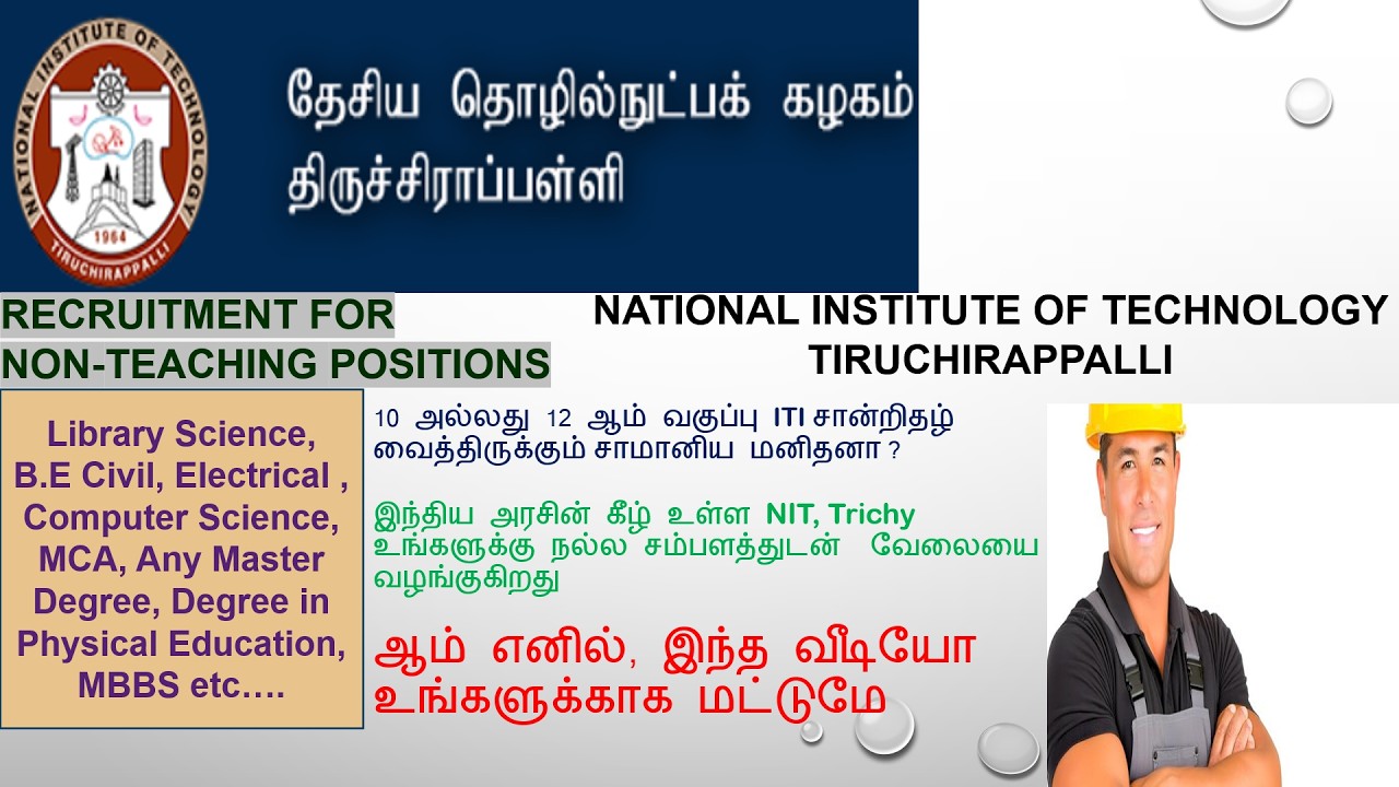 NIT - Trichy | Government of India | Vacancy in Technical & Non Teaching |