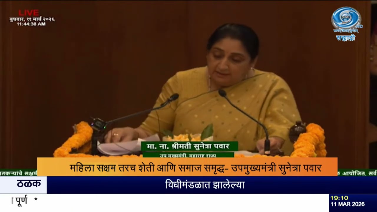 महिला शेतकऱ्यांसाठी विशेष विधेयक येणार | सुनेत्रा पवार यांची मोठी घोषणा