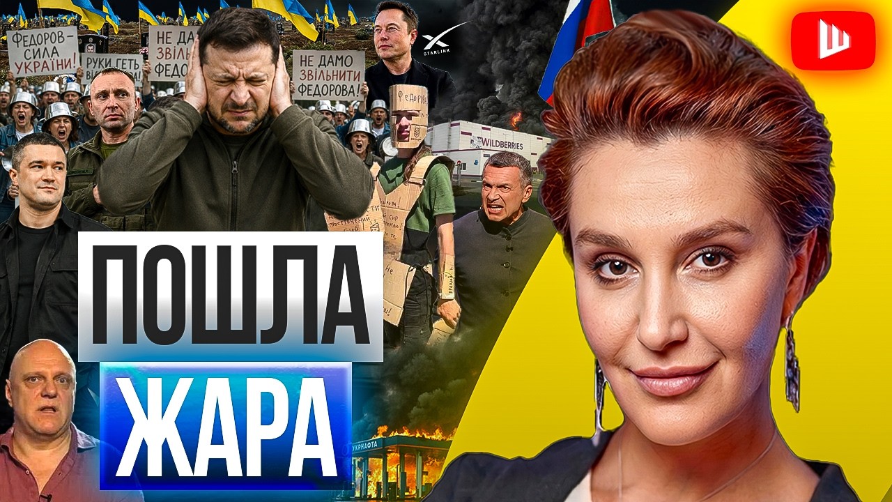 🔥 ОНИ НЕ ОСТАНОВЯТСЯ! Украину и Россию готовят к САМОМУ СТРАШНОМУ - Егорова. Зе ЭВАКУИРОВАЛИ не зря!