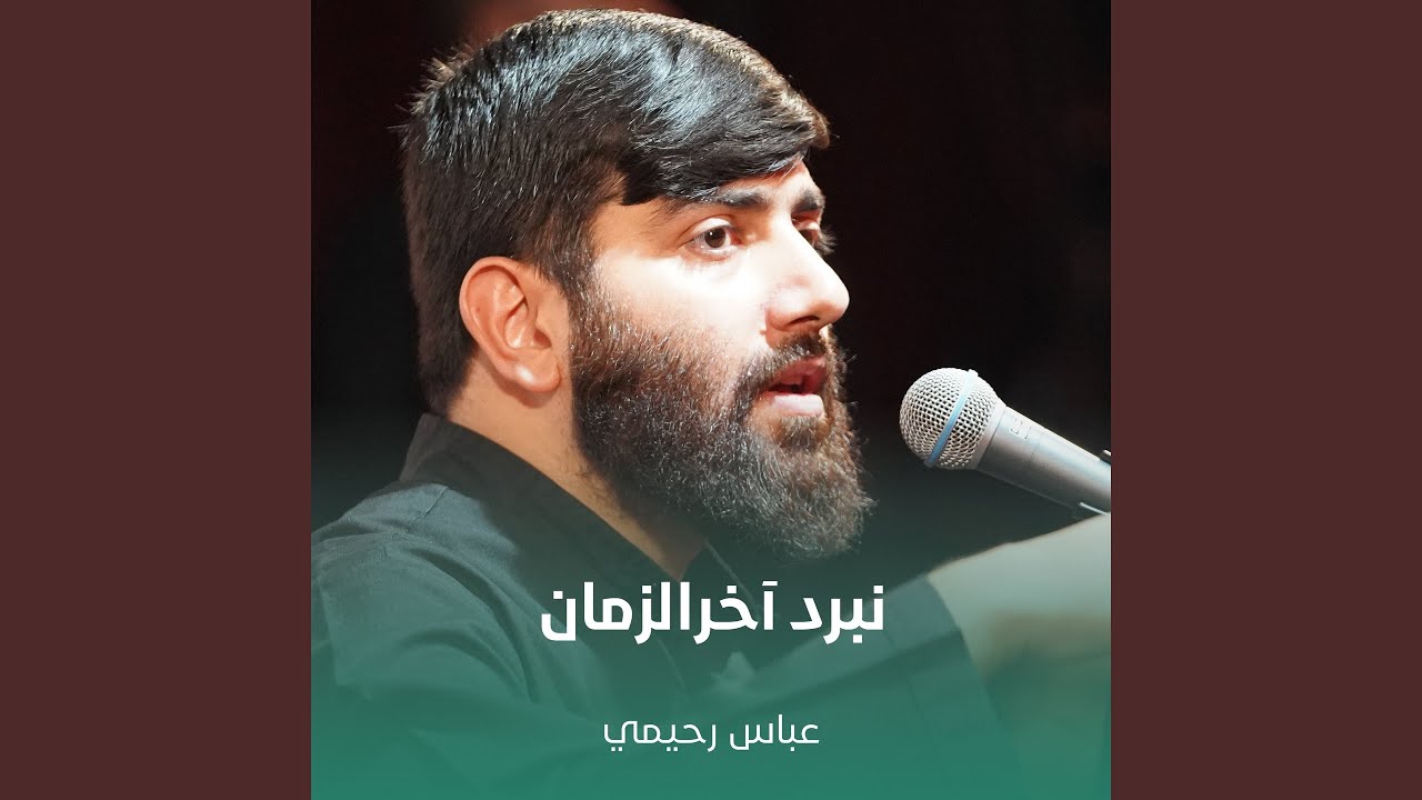 نبرد آخرالزمان
