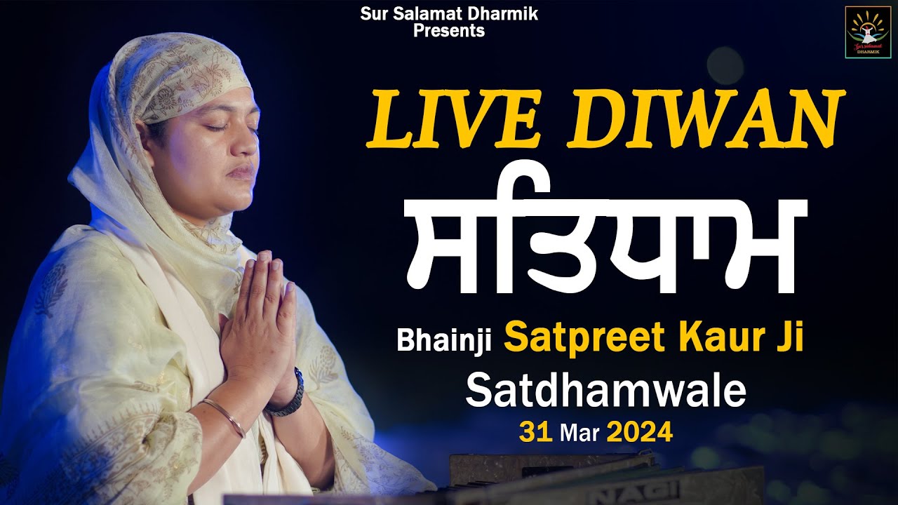 LIVE || SATDHAM || Bhainji Satpreet Kaur Ji Satdhamwale|| 31 Mar 2024  @sursalamatdharmiksatdham