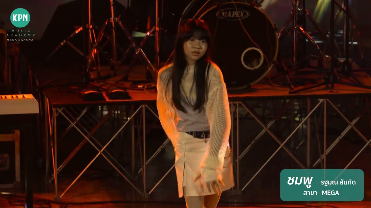 น้องชมพู I สาขาเมกาบางนา I KPN Student Grand Concert 2025