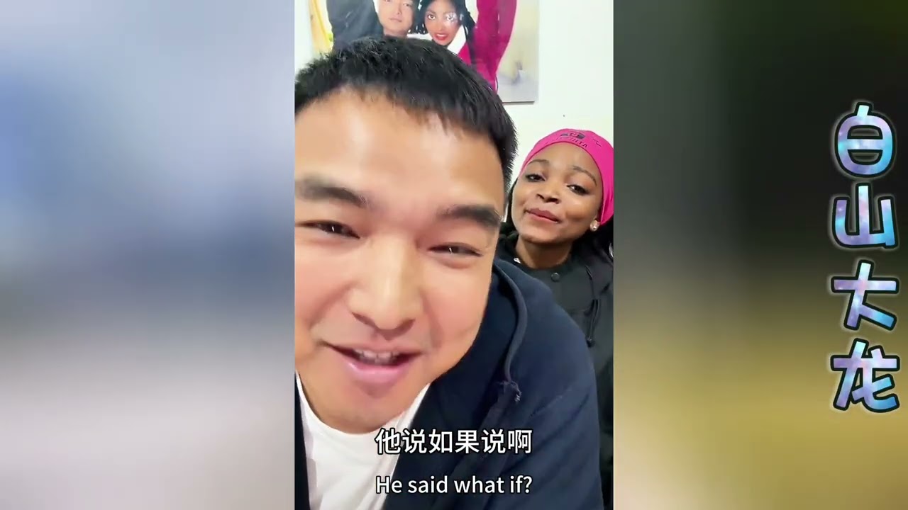 包包善解人意~如果伊诺找来，他就说和大龙已经结婚！彻底断了伊诺的念想！#相亲#大壮#超超#大龙#包包#玉米妹#埃塞俄比亚#赞比亚姑娘#越南媳妇#巴基斯坦女孩
