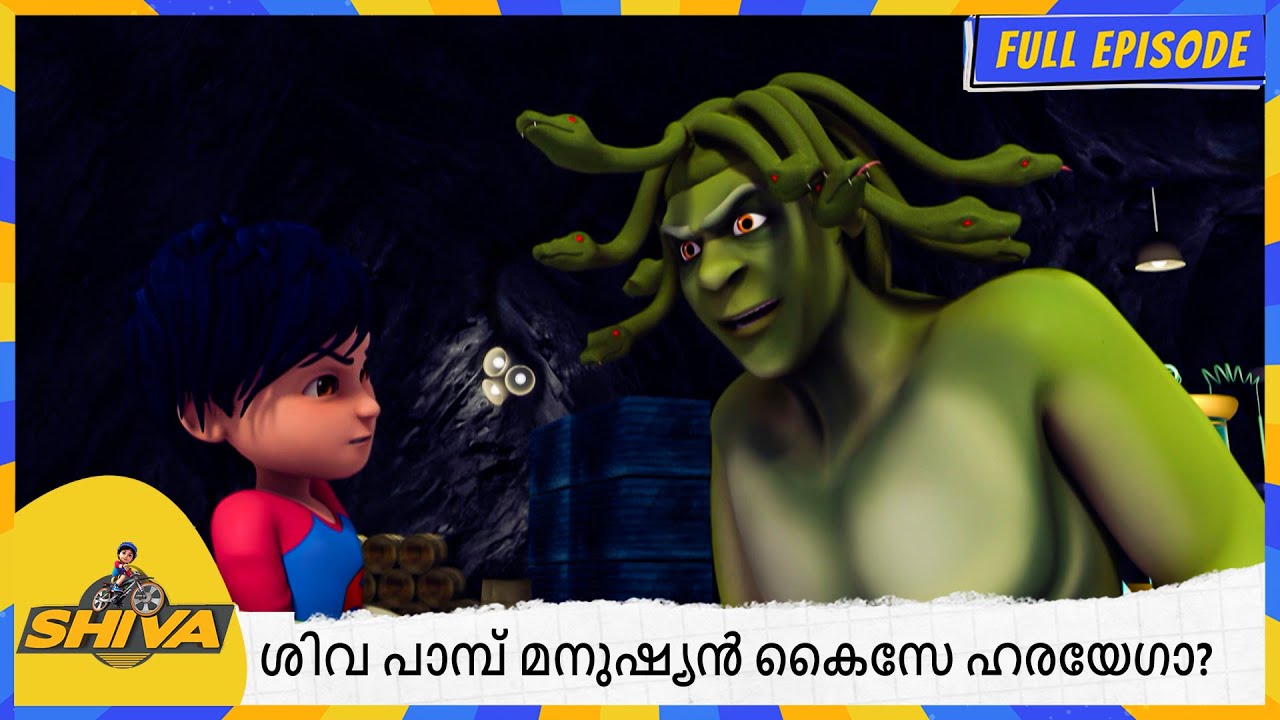 ശിവ പാമ്പ് മനുഷ്യൻ കൈസേ ഹരയേഗാ? | Shiva | Full Episode 154
