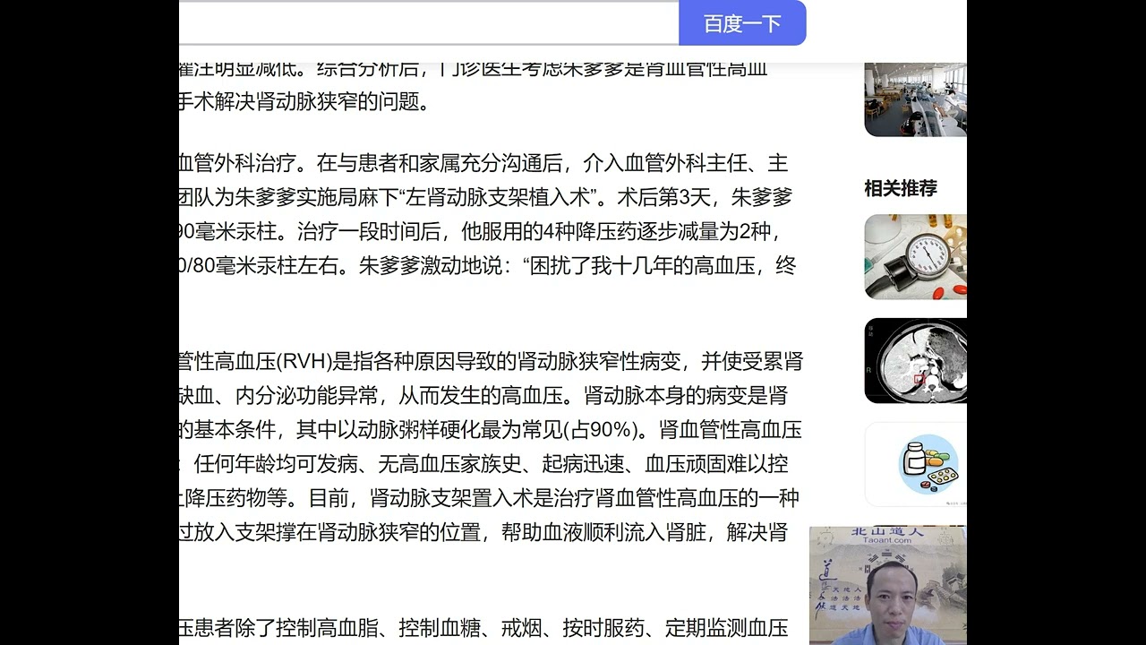 每日老黄历吉凶分析20240925+道医说高血压中风 Daily almanac analysis+Taoist doctor's advice on hypertension and stroke