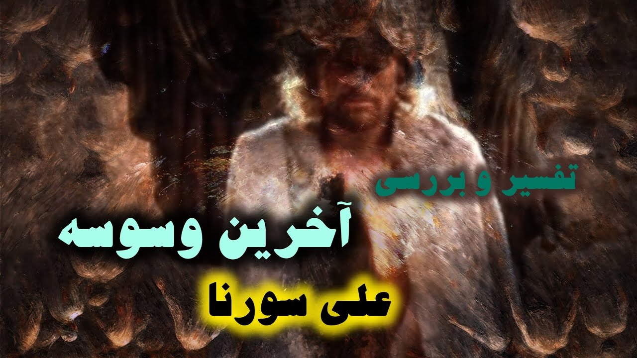 تحلیل و تفسیر 