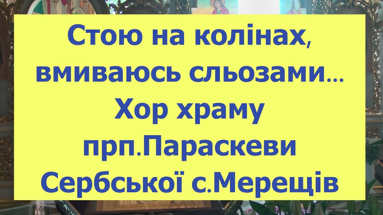 Пісня: