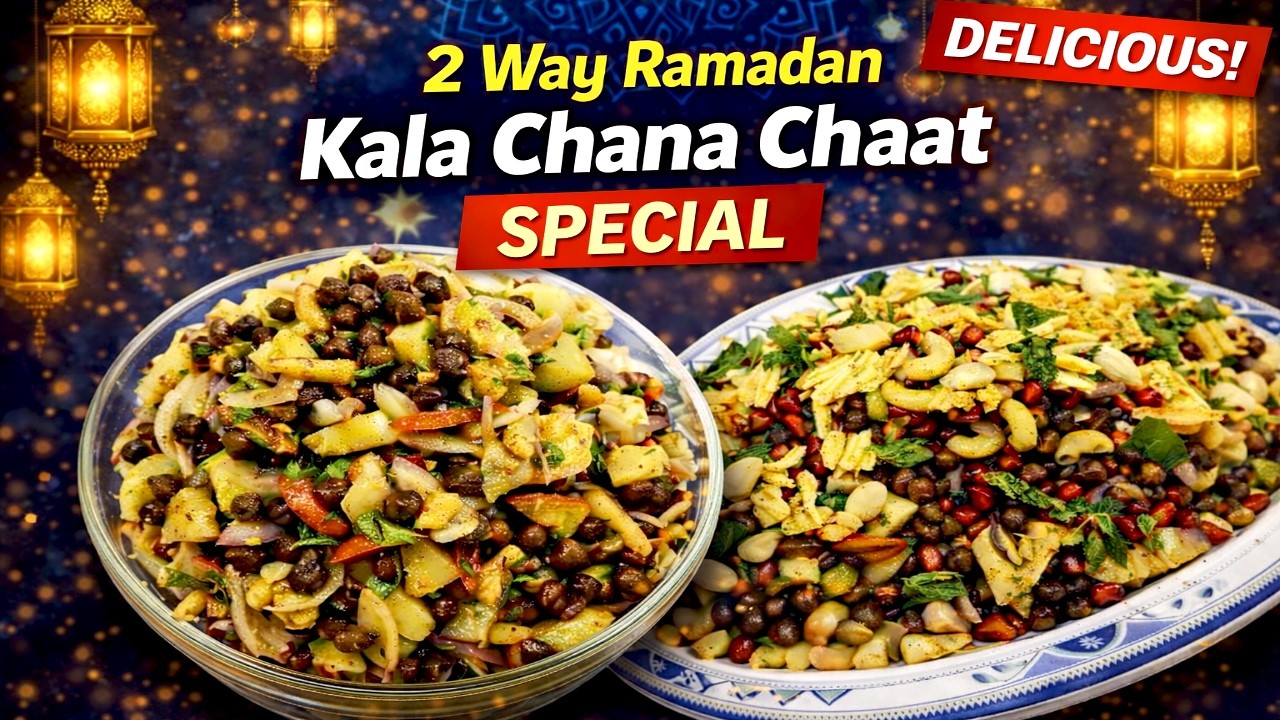 Easy Kala Chana Chaat | 2 Way Ramadan Special Kala Chana Chaat | Quick Ramadan Iftar Recipe