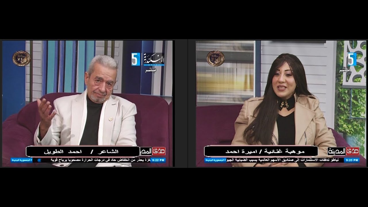 صدى المدينة/الاعلامية/علا وصفي/سمر رفاعي/دعاء جاب الله/الشاعر/احمد الطويل الفنانة/اميرة احمد24-1-026