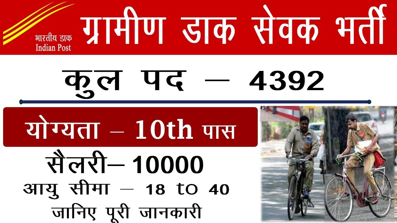 Sarkari Result Latest Job | Freejobalert 2019 | Sarkari Result 2019|  सरकारी रिजल्ट 2019