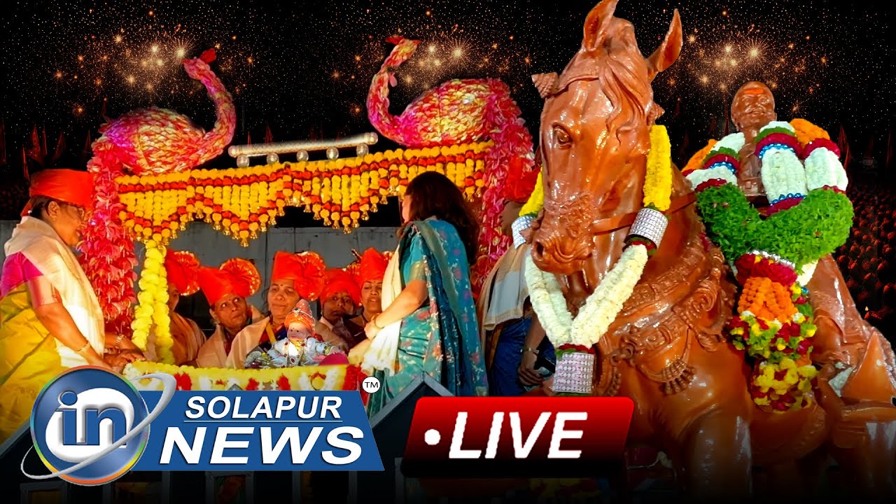 सोलापूर शिवजन्मोत्सव २०२६ LIVE | IN SOLAPUR LIVE  |  #insolapurnews #shivjayanti2026