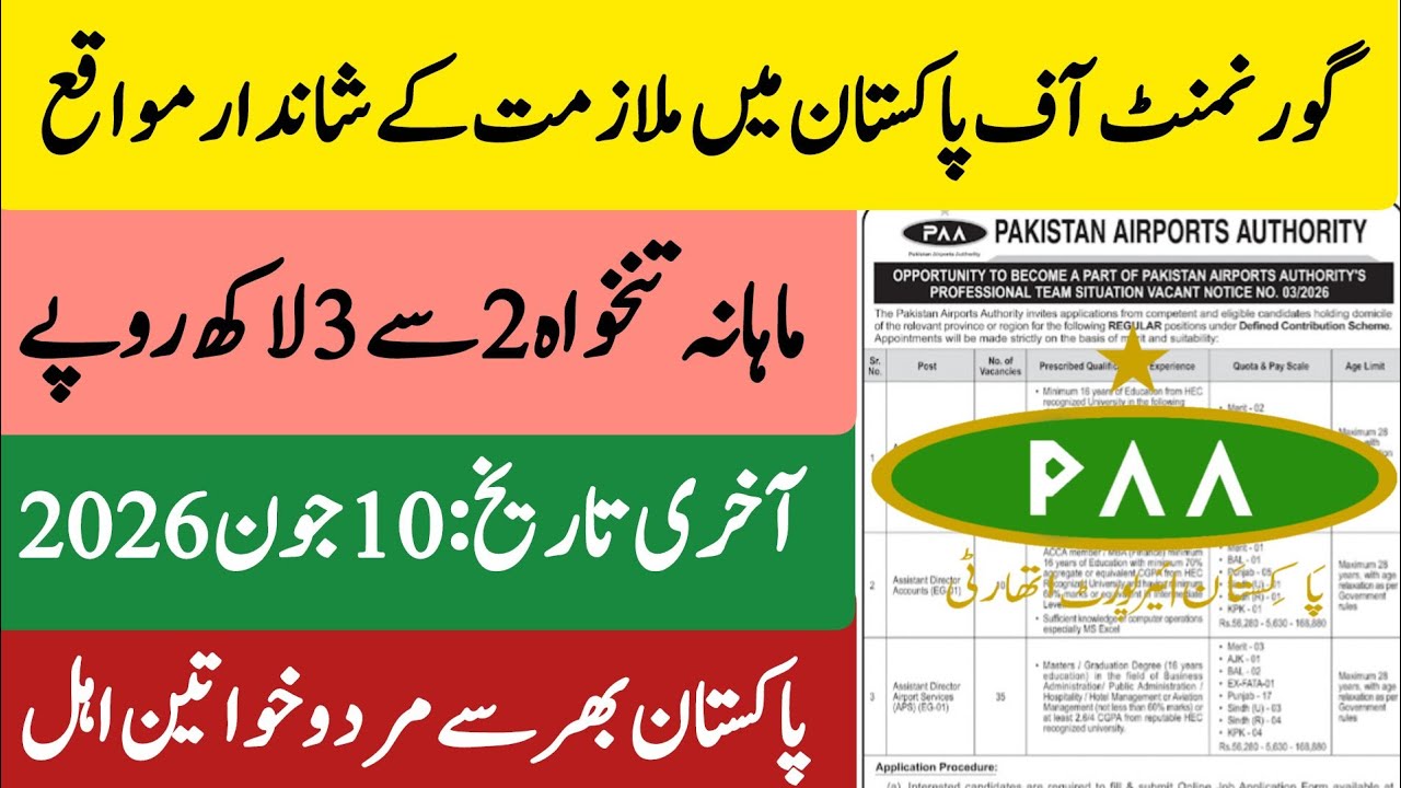 PAA Jobs 2026 Announced | Salary, Eligibility, Last Date | Airport Authority Latest Jobs 2026