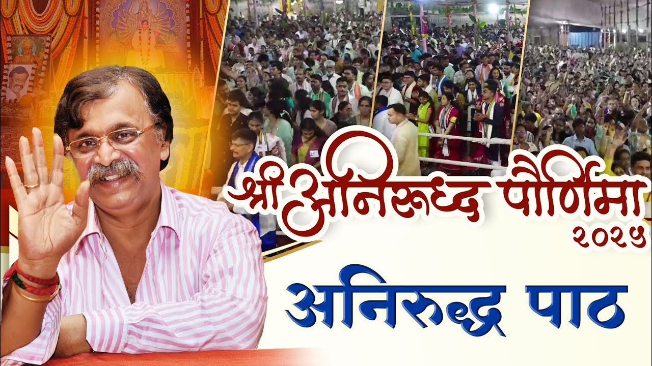 Shraddhavans Rejoice in the Rhythm of Aniruddha Paath | Aniruddha Purnima 2025 | Aniruddha Bapu