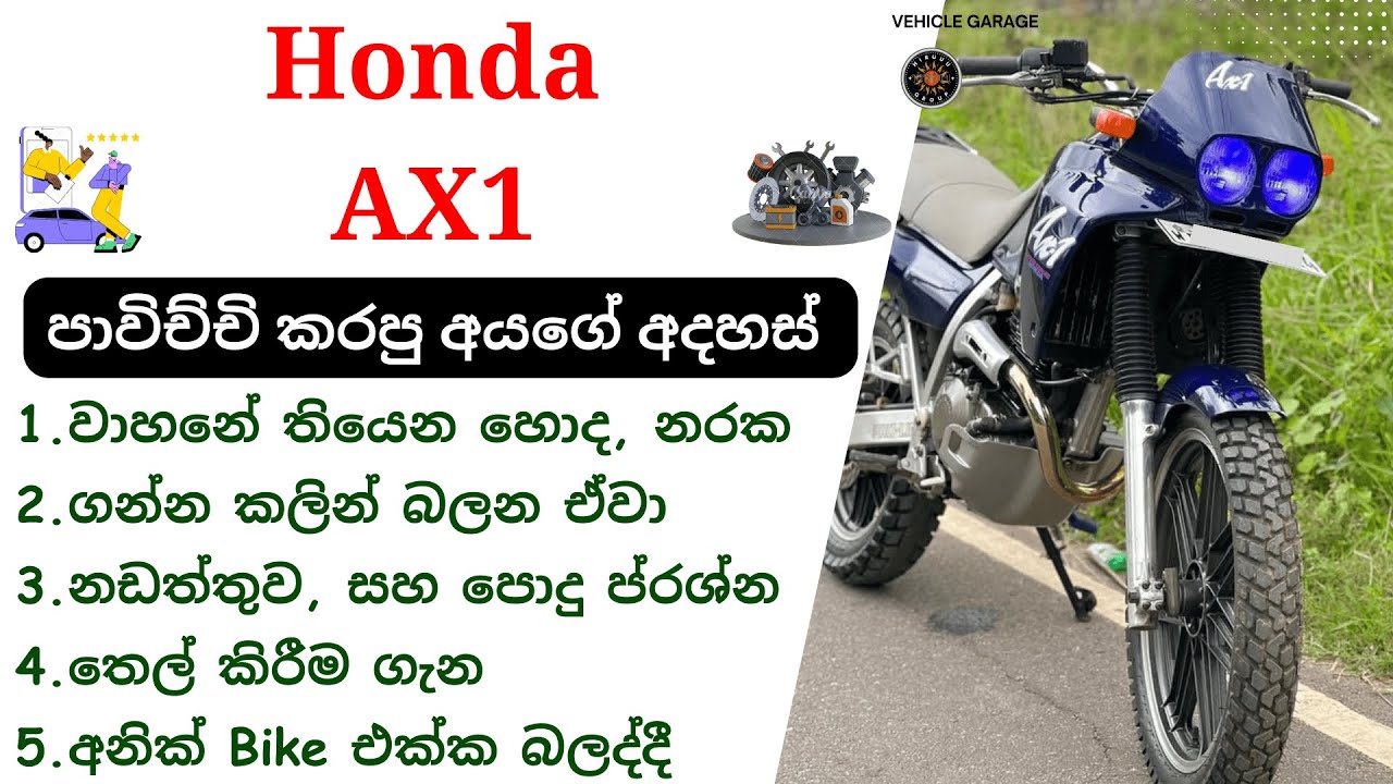 Honda AX1 Review Sinhala | AX1 1988 - 1994, Honda NX 250, Dual Sport Bike, 250cc Japan Bike Sinhala