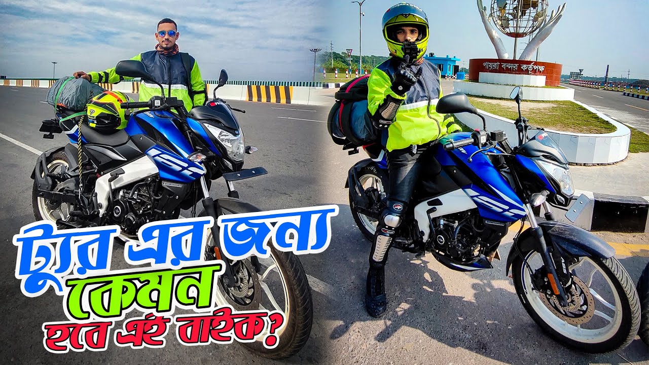 Long Tour করার জন্য Pulsar NS বাইকটা কেমন হবে? Can You Bought NS For Long Touring | ProBro