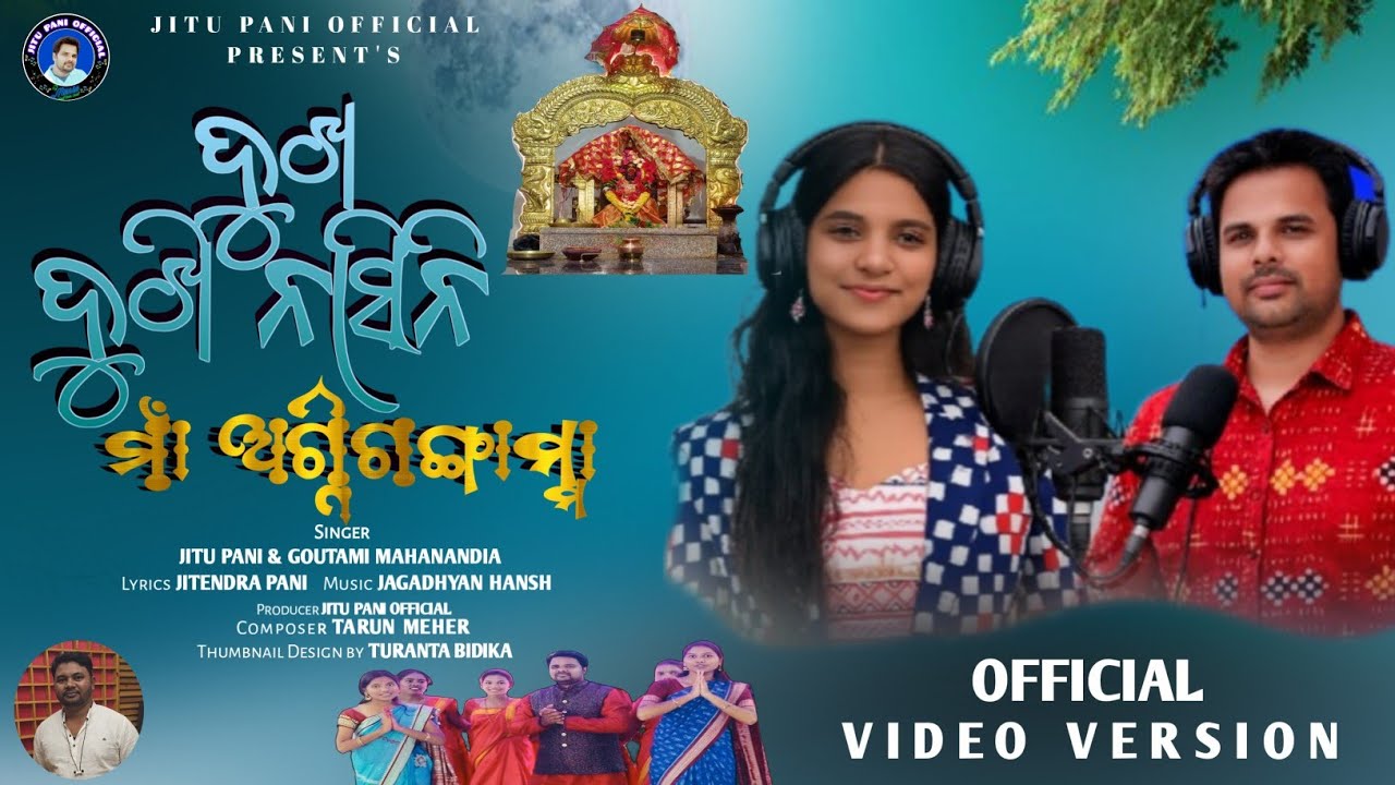 Dhukha Dukhi Nashini Maa Agni Ganga Maa || Jitu Pani & Goutami Mahananda || Devotional Full Video 