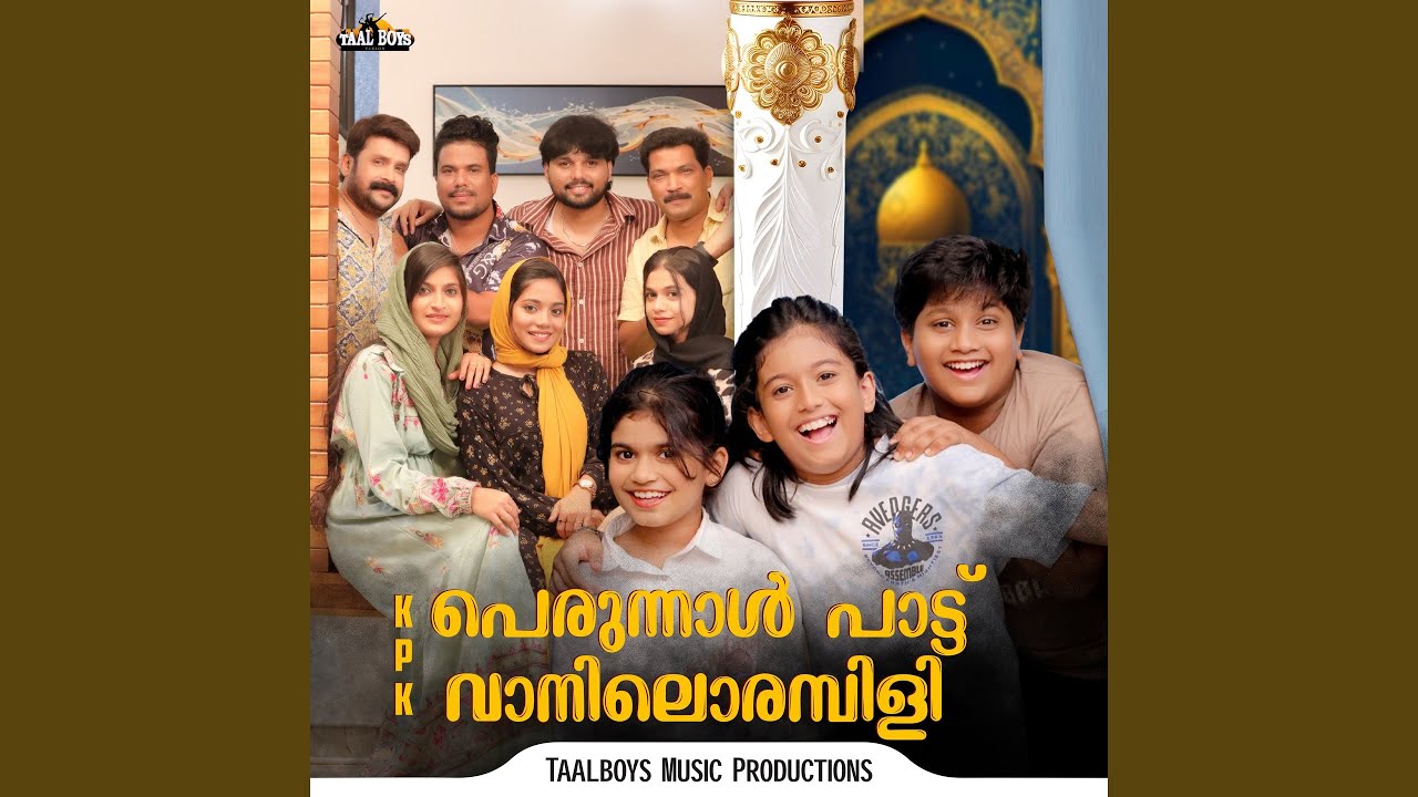 KPK Perunnal Pattu Vaanilorambili