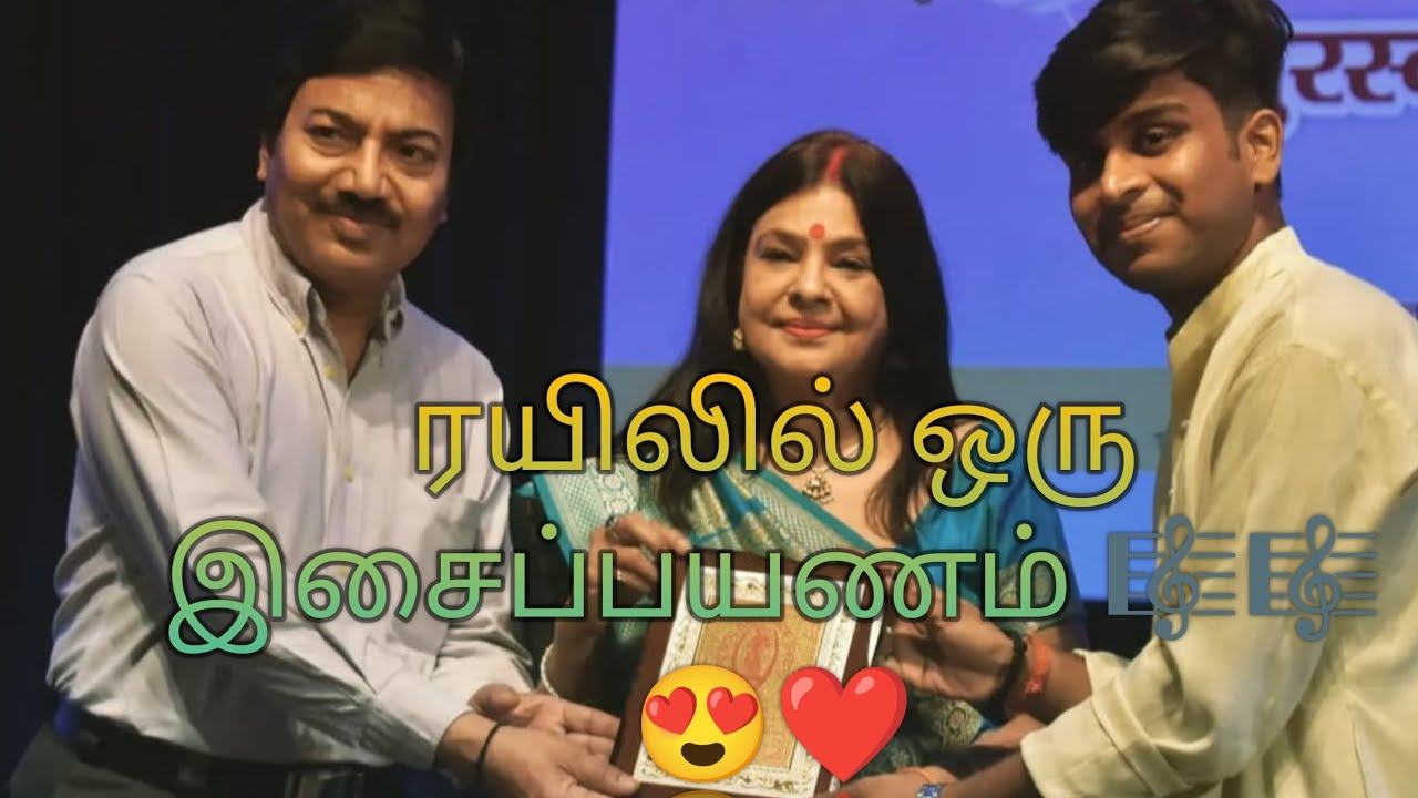 ரயிலில் ஒரு இசைப்பயணம் 😍❤️🎼🎼🚆 வாங்க பார்க்கலாம் 😍😍#train#travel#viral #vibes #music #solotrvel🚆😍🎼🎼❤️
