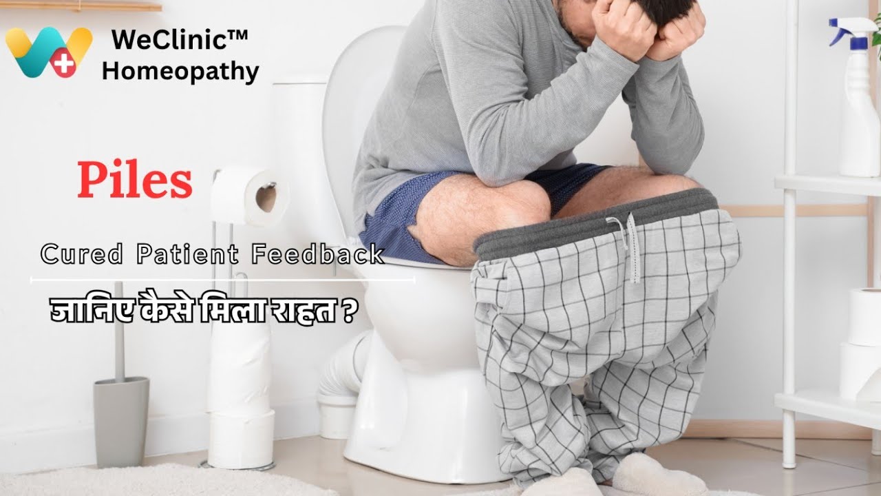 Piles ka homeopathy Ilaj - Shubham tripathi   ji ki Success Story | बवासीर का होमियोपैथी इलाज 386233