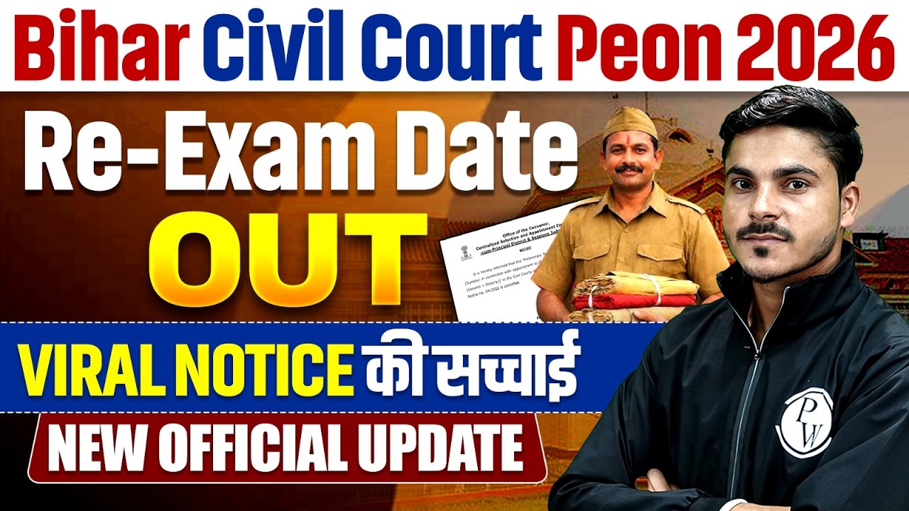 Bihar Civil Court Peon Exam Date 2026 🚨 | Viral Notice Real या Fake? | Official Update by Ankit Sir