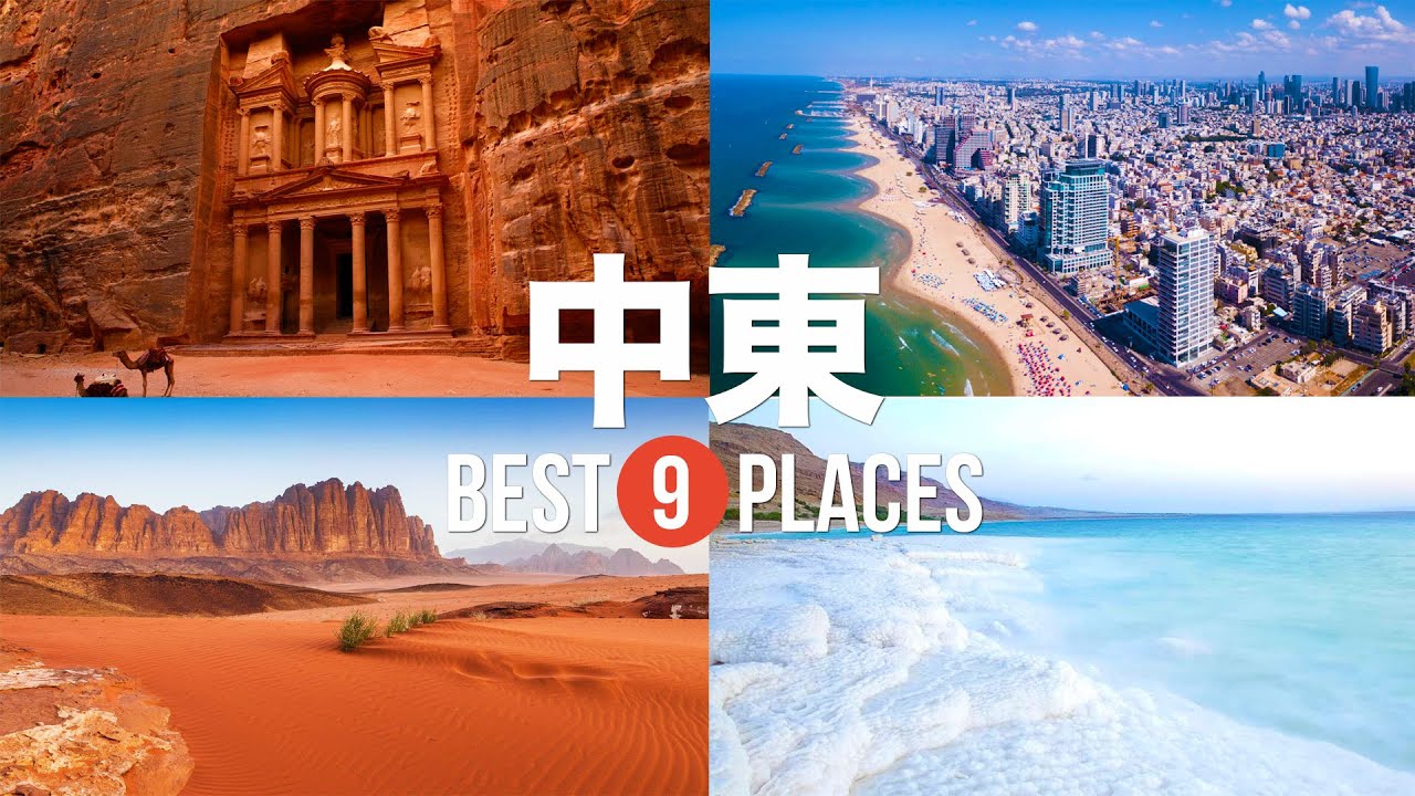 中東旅行のおすすめ観光スポット9選！定番から穴場まで厳選して紹介