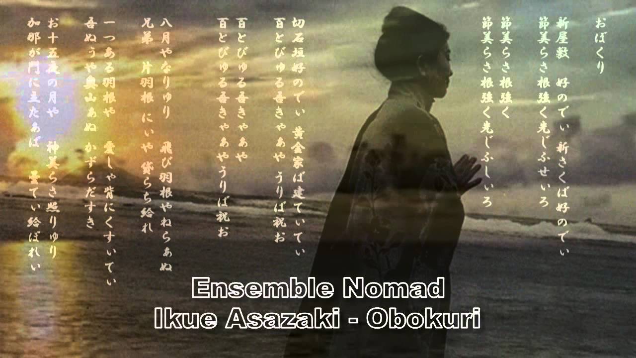 朝崎郁恵 ( asazaki ikue ) 