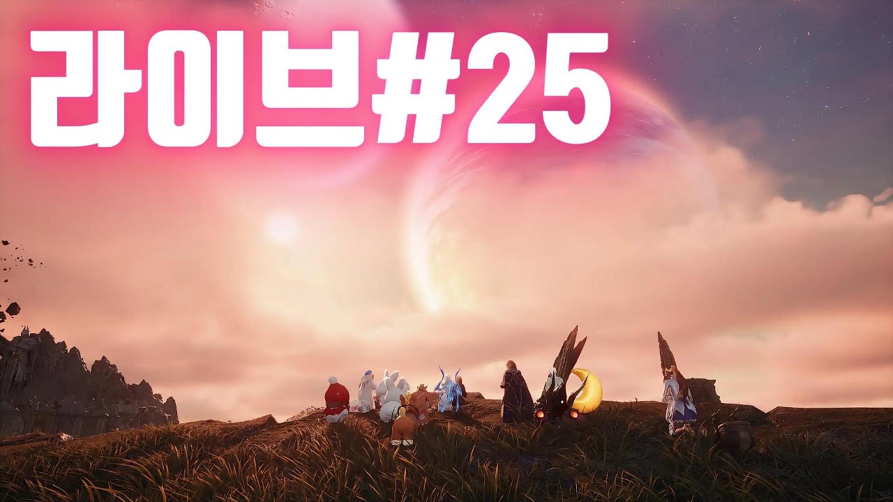 2K화질) 짜잔~급 내실하는방송 #아이온2  #나이스부부 #게임부부