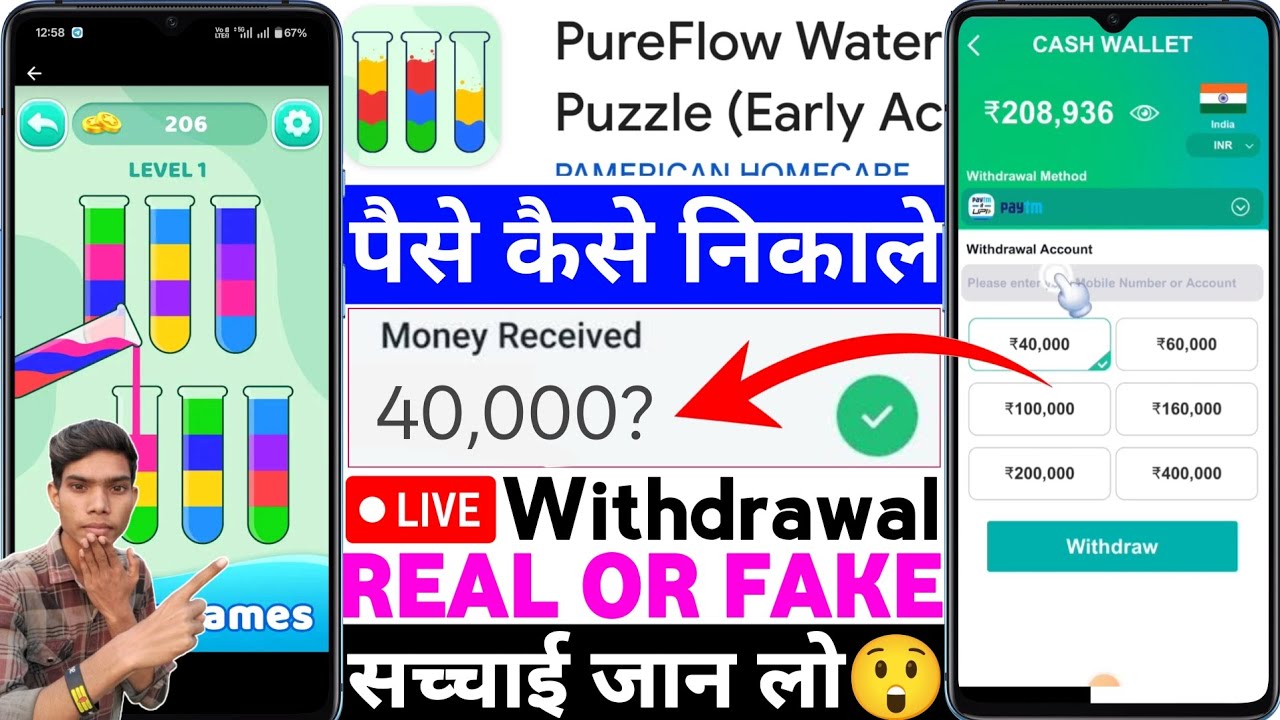 PureFlow WaterPuzzle Real Or Fake | PureFlow WaterPuzzle Game Withdrawal |Paise Kaise Nikale |Review