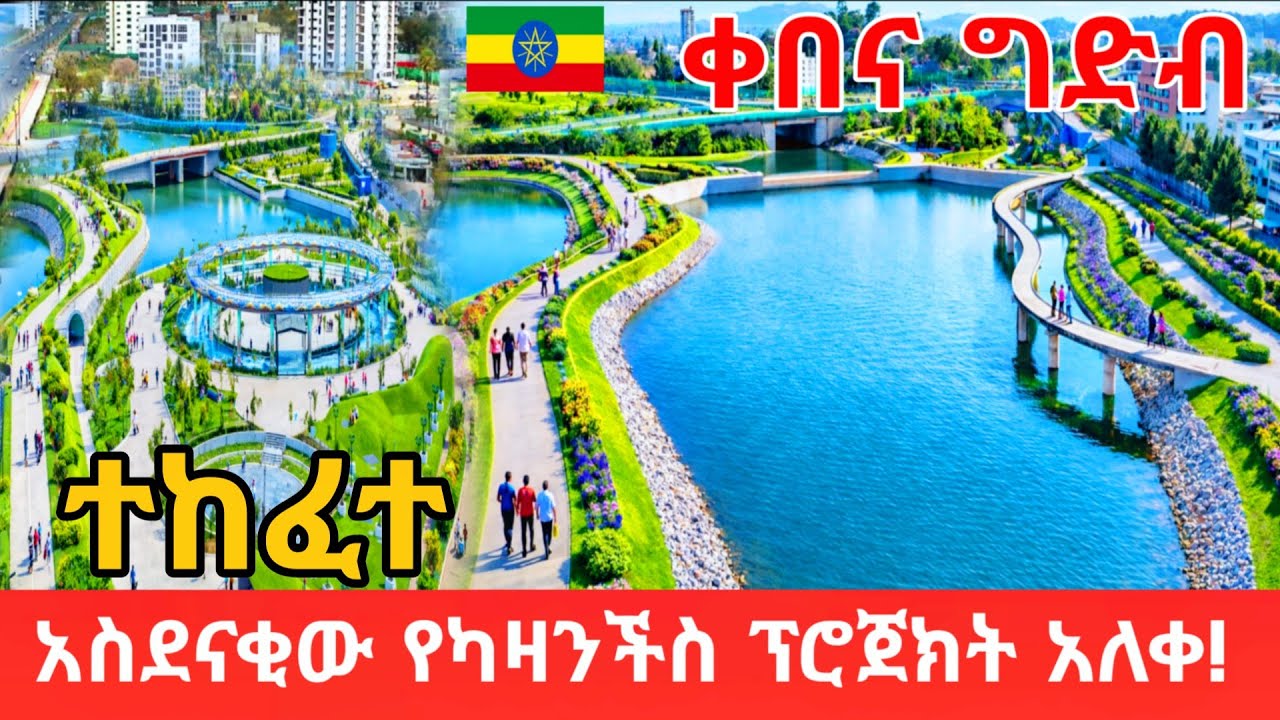 UNBELIEVABLE ADDIS ABABA ETHIOPIA 2026 Kebena Dam Overflowing + Kazanchis New Project Begins! IN 4K