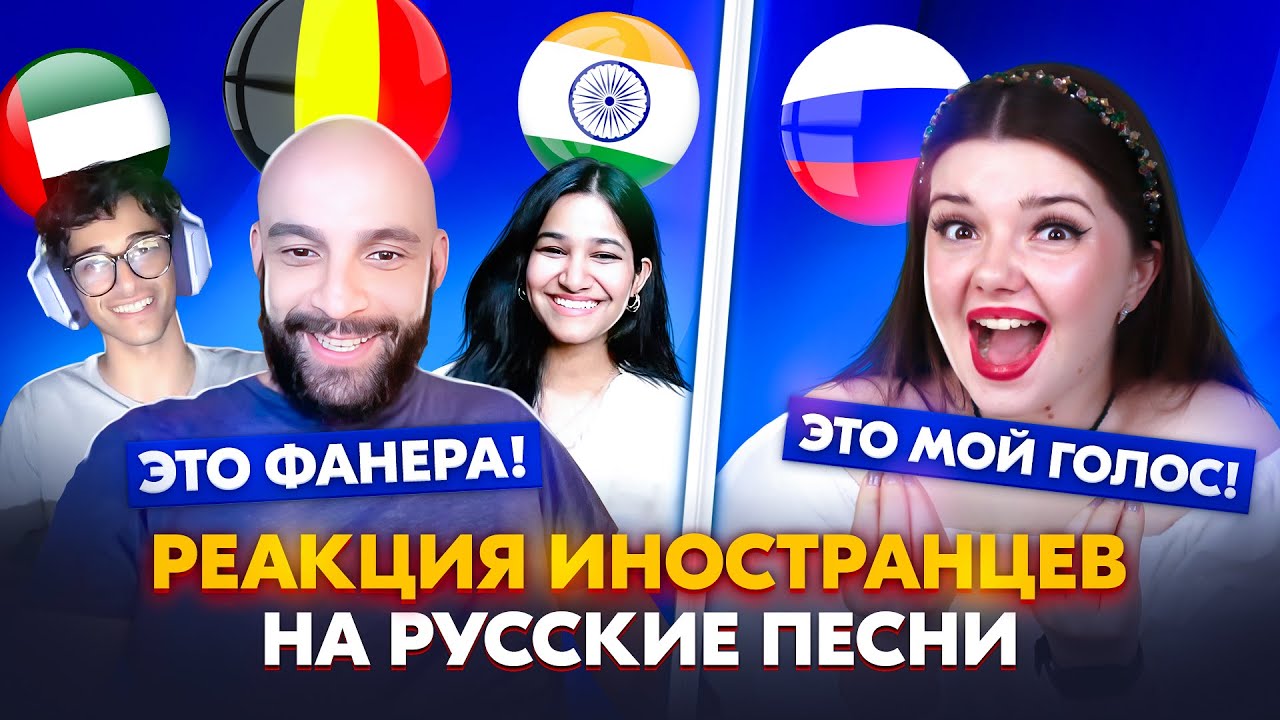 БЕЛЬГИЕЦ НЕ ПОВЕРИЛ СВОИМ УШАМ! РЕАКЦИЯ ИНОСТРАНЦЕВ НА РУССКИЕ НАРОДНЫЕ ПЕСНИ В ЧАТ РУЛЕТКЕ ❤️‍🔥
