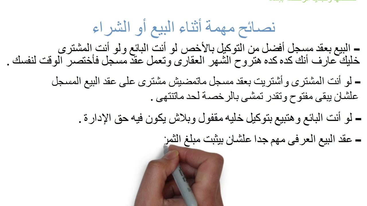 توكيل بيع سيارة ولا عقد مسجل